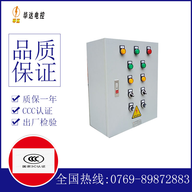 宁德一用一备控制箱